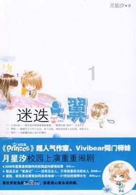 精确射线盘中异动 急速下挫5.02%报2.72美元