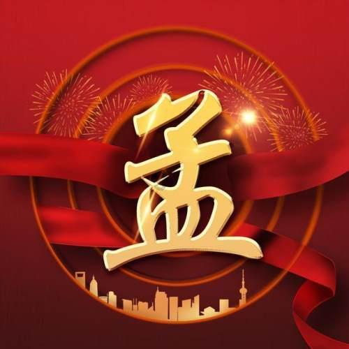 蒸龙眼肉的做法游戏画面