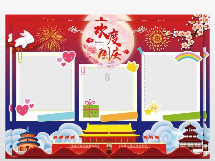 方块闯魔轮